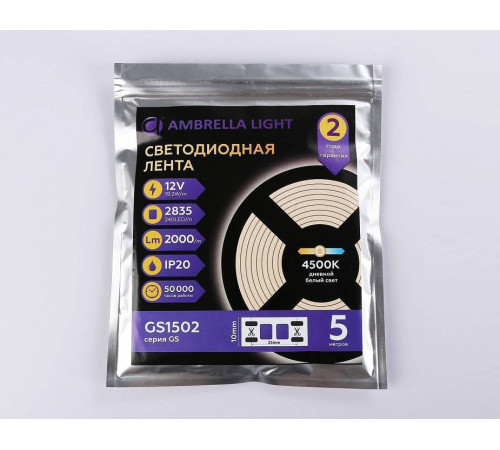 Лента светодиодная Ambrella Light GS GS1502