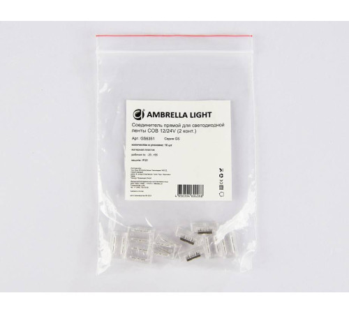 Набор соединителей лент прямой жесткий Ambrella Light GS GS6351