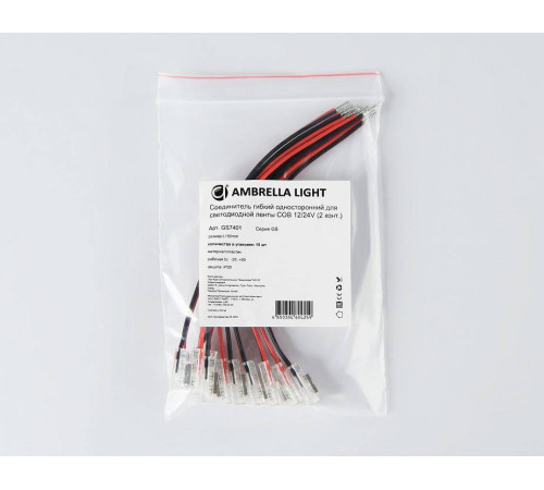 Соединитель с проводом универсальный Ambrella Light GS GS7401