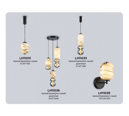 Подвесной светильник Ambrella Light LH LH11033