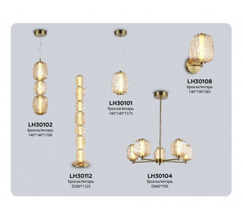 Бра Ambrella Light LH LH30108