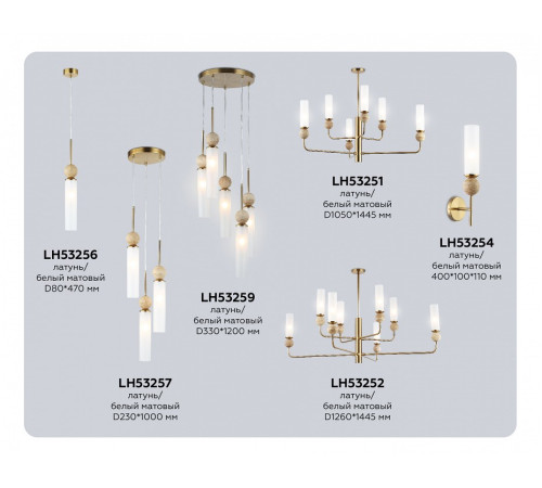 Подвесной светильник Ambrella light LH LH53256