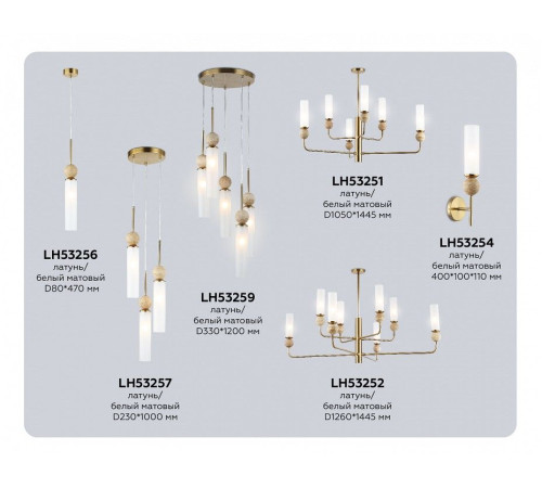 Подвесной светильник Ambrella light LH LH53257