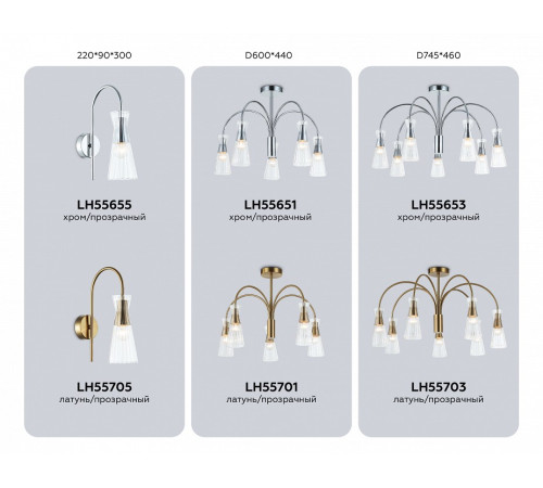 Люстра на штанге Ambrella Light LH LH55701