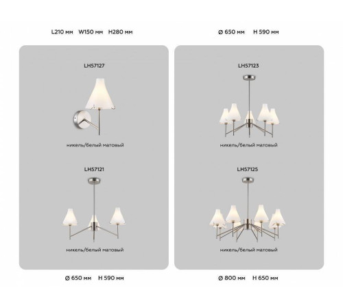 Люстра на штанге Ambrella Light HIGH LIGHT LH57123