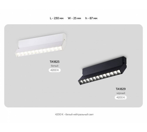 Накладной светильник Ambrella Light TA TA1829