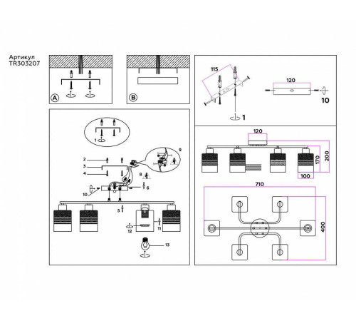 Накладной светильник Ambrella Light TR TR303207