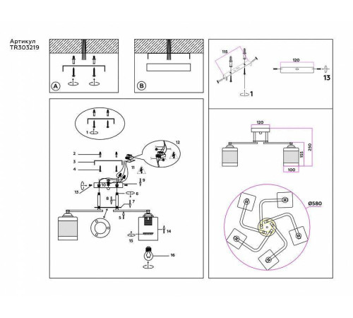 Потолочная люстра Ambrella Light TR TR303219