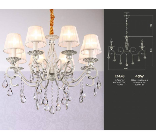 Подвесная люстра Ambrella Light TR TR4548