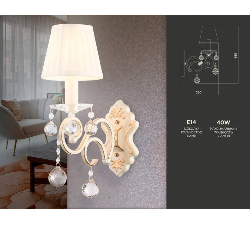 Бра Ambrella Light TR 1xE27 TR4562