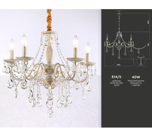Подвесная люстра Ambrella Light TR TR4944 240 Вт TR4944