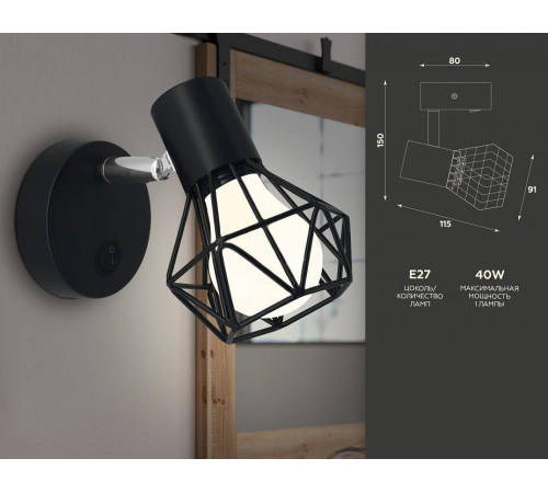 Бра Ambrella Light TR TR8620