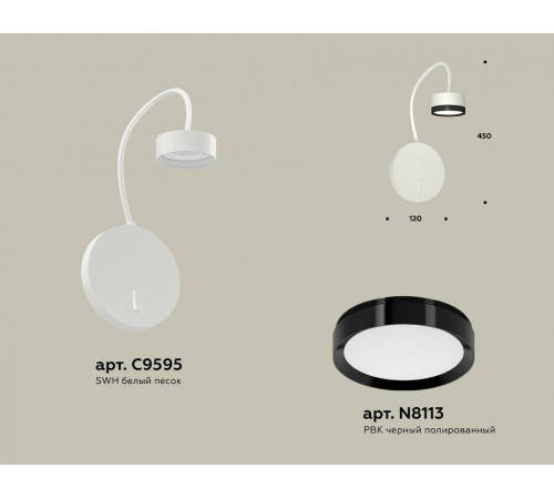 Бра Ambrella Light XB XB9595151