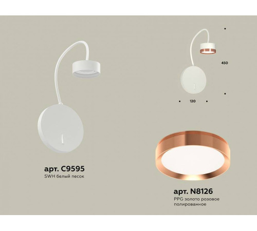 Бра Ambrella Light XB XB9595153