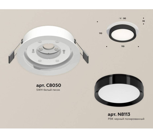 Встраиваемый светильник Ambrella Light XC XC8050002