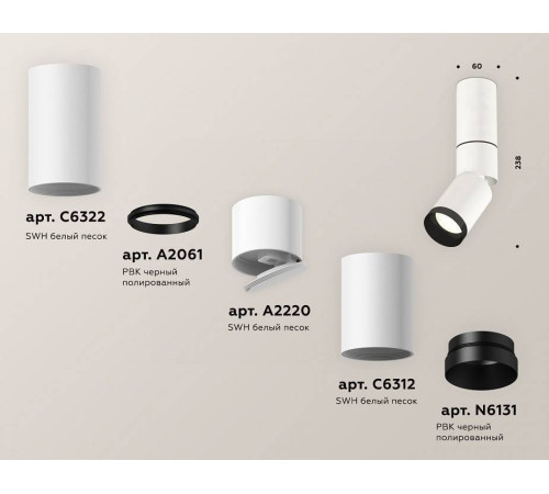 Светильник на штанге Ambrella Light XM XM6312115