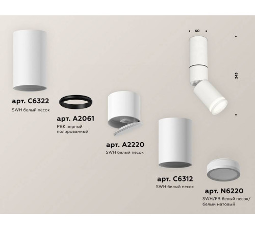 Светильник на штанге Ambrella Light XM XM6312120