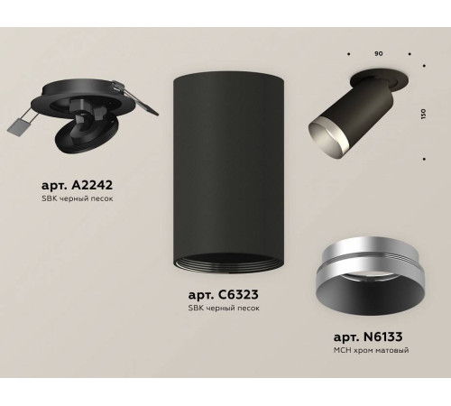 Встраиваемый светильник на штанге Ambrella Light XM XM6323203