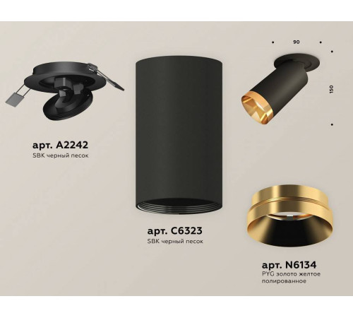 Встраиваемый светильник на штанге Ambrella Light XM XM6323204