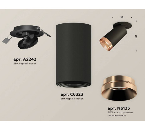 Встраиваемый светильник на штанге Ambrella Light XM XM6323205