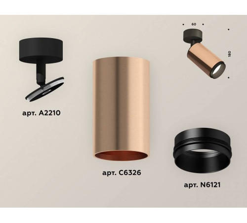Спот Ambrella Light XM XM6326021