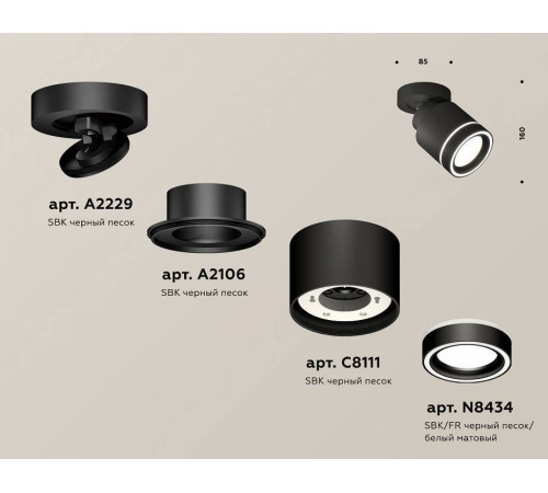 Спот Ambrella Light XM XM8111003