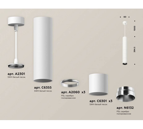 Подвесной светильник Ambrella Light XP XP6301001