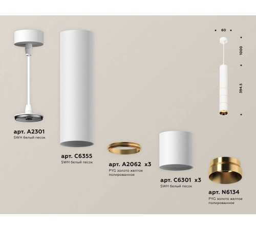 Подвесной светильник Ambrella Light XP XP6301020
