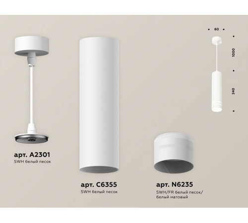 Подвесной светильник Ambrella Light XP XP6355003