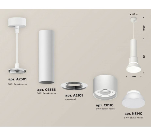 Подвесной светильник Ambrella Light XP XP8110006