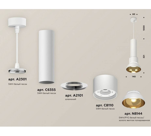 Подвесной светильник Ambrella Light XP XP8110007