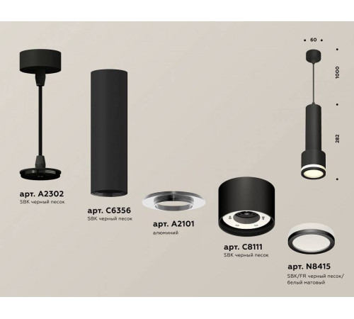 Подвесной светильник Ambrella Light XP XP8111010