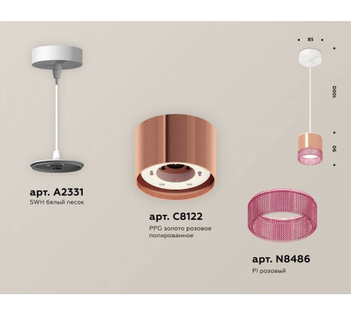 Подвесной светильник Ambrella Light XP GX53 XP8122031