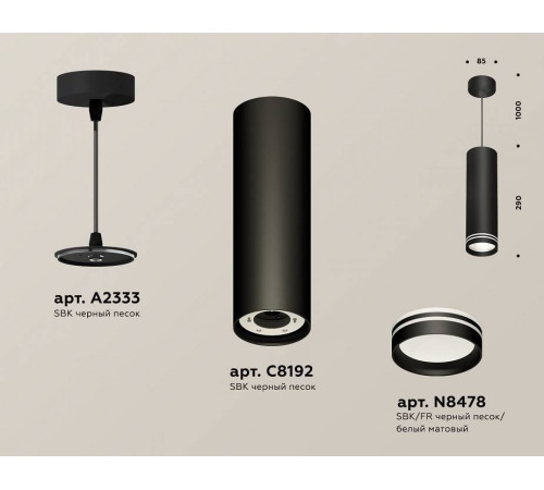 Подвесной светильник Ambrella Light XP XP8192004