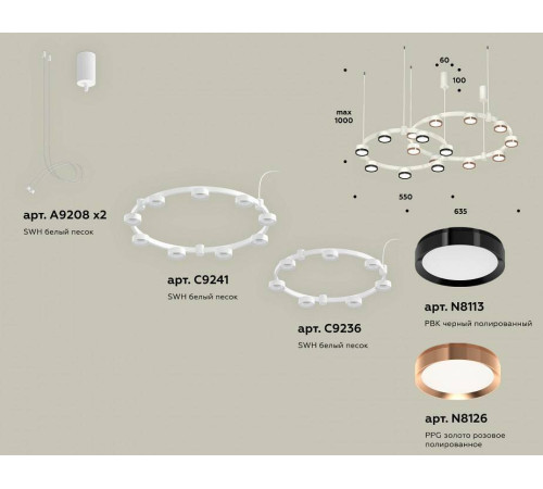Подвесная люстра Ambrella Light XR XR92081210