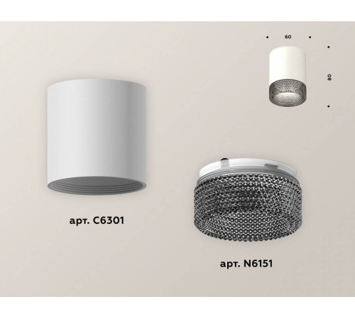 Накладной светильник Ambrella Light XS XS6301041