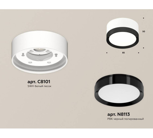 Накладной светильник Ambrella Light XS XS8101002