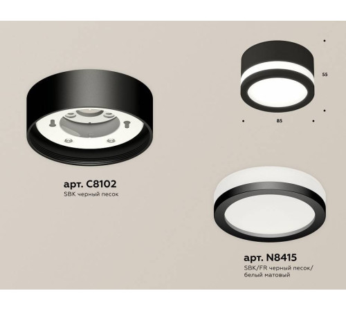Накладной светильник Ambrella Light XS XS8102017