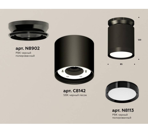 Накладной светильник Ambrella Light XS XS8142020