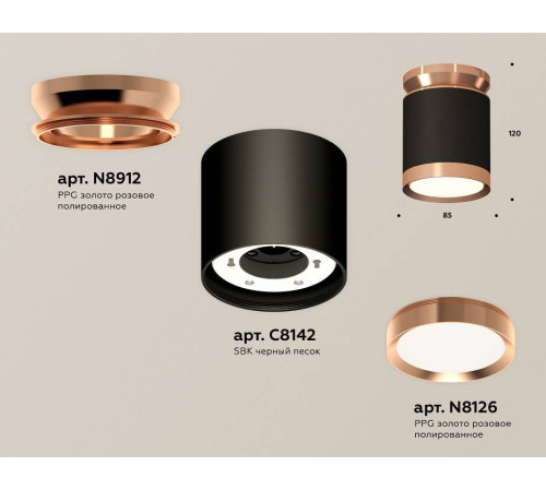 Накладной светильник Ambrella Light XS XS8142035