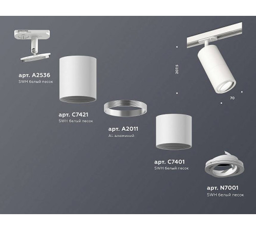 Светильник на штанге Ambrella Light XT XT7401080