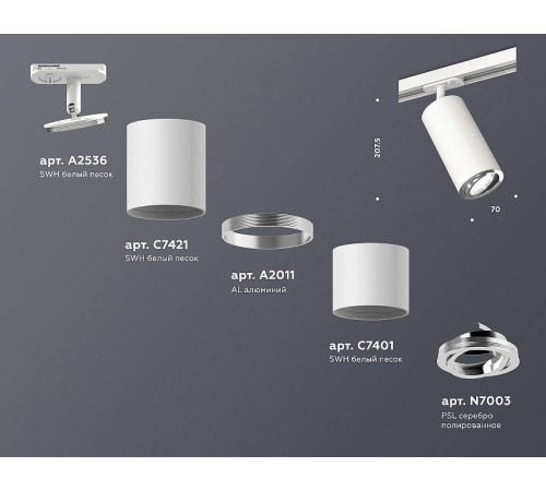 Светильник на штанге Ambrella Light XT XT7401081