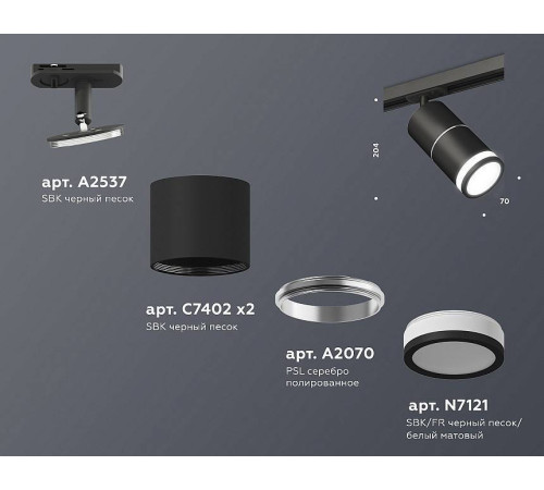 Светильник на штанге Ambrella Light XT XT7402012