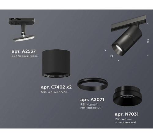 Светильник на штанге Ambrella Light XT XT7402020