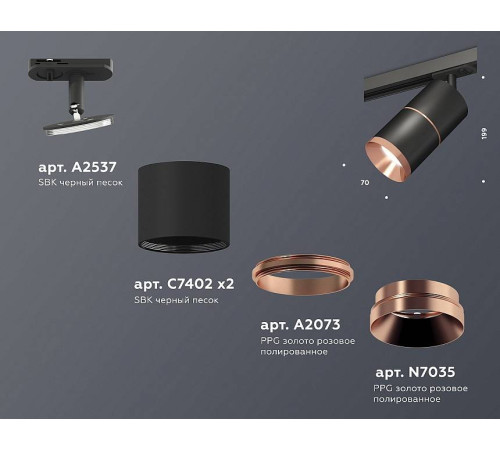 Светильник на штанге Ambrella Light XT XT7402040