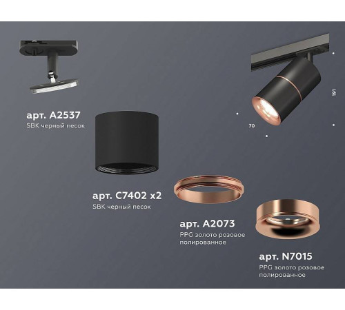 Светильник на штанге Ambrella Light XT XT7402041