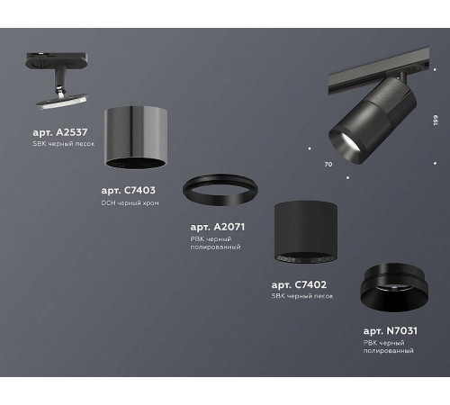 Светильник на штанге Ambrella Light XT XT7402050