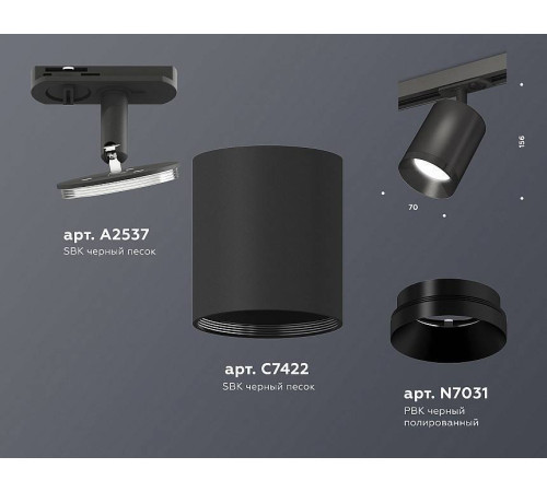 Светильник на штанге Ambrella Light XT XT7422001