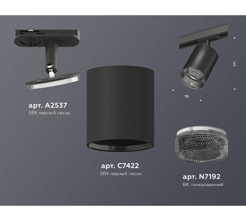 Светильник на штанге Ambrella Light XT XT7422010
