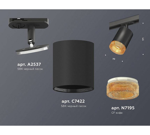 Светильник на штанге Ambrella Light XT XT7422011